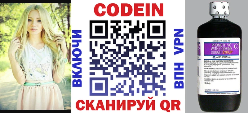 Кодеин напиток Lean (лин) Унеча