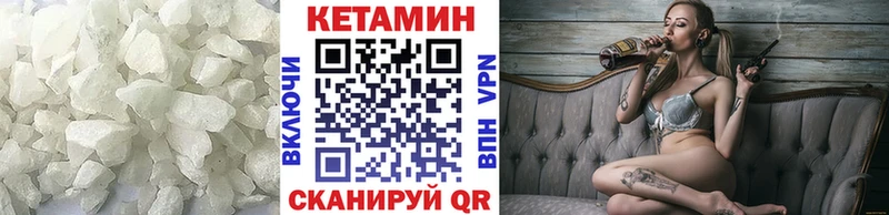 Кетамин ketamine  Унеча 