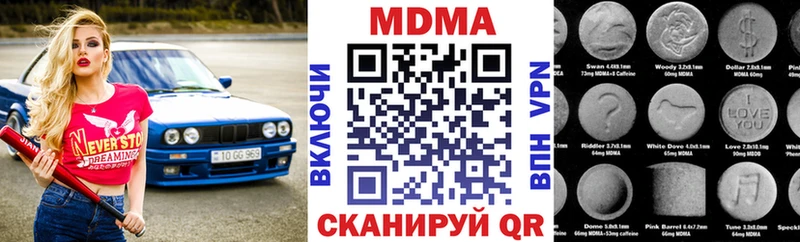МДМА кристаллы  hydra ССЫЛКА  Унеча  цена наркотик 