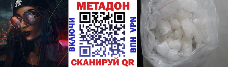 Метадон белоснежный Унеча